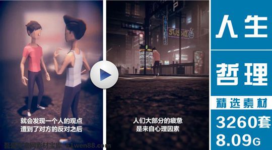 人性哲理竖屏短视频素材