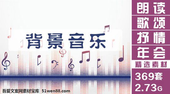 大气磅礴 儿童诗朗诵 歌颂祖国 古诗文朗诵 年会背景音乐音频编辑素材